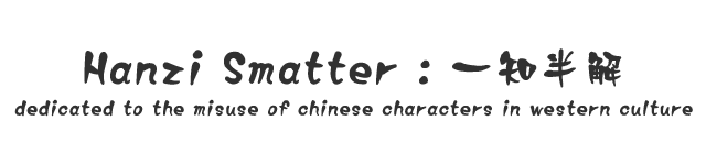 hanzismatter_header