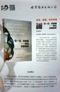 Flyer KS-Buch CN